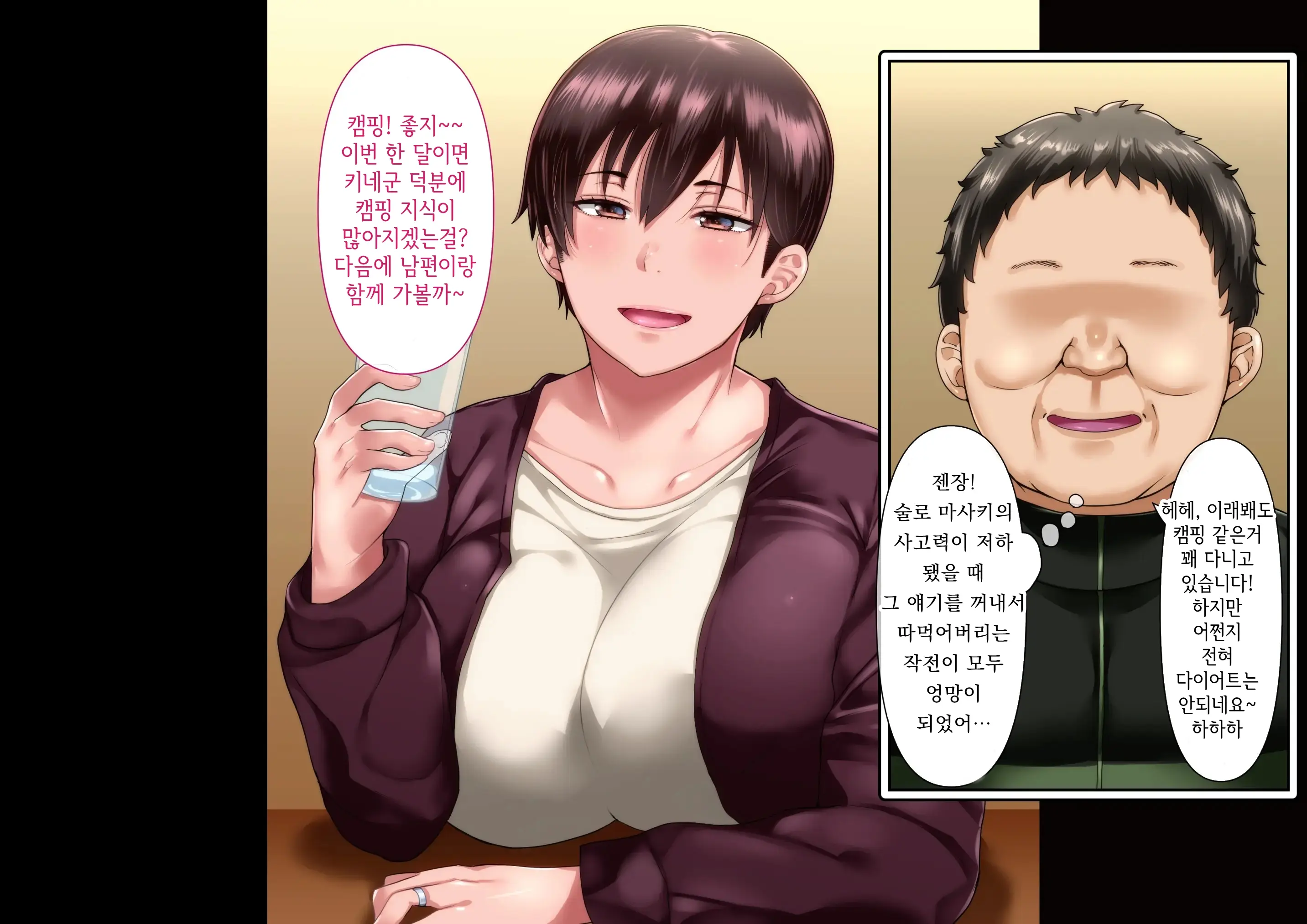 Risou No Onna Wa Omae No Onna Zenpen | 나의 이상적인 여자는 너의 아내 전편
